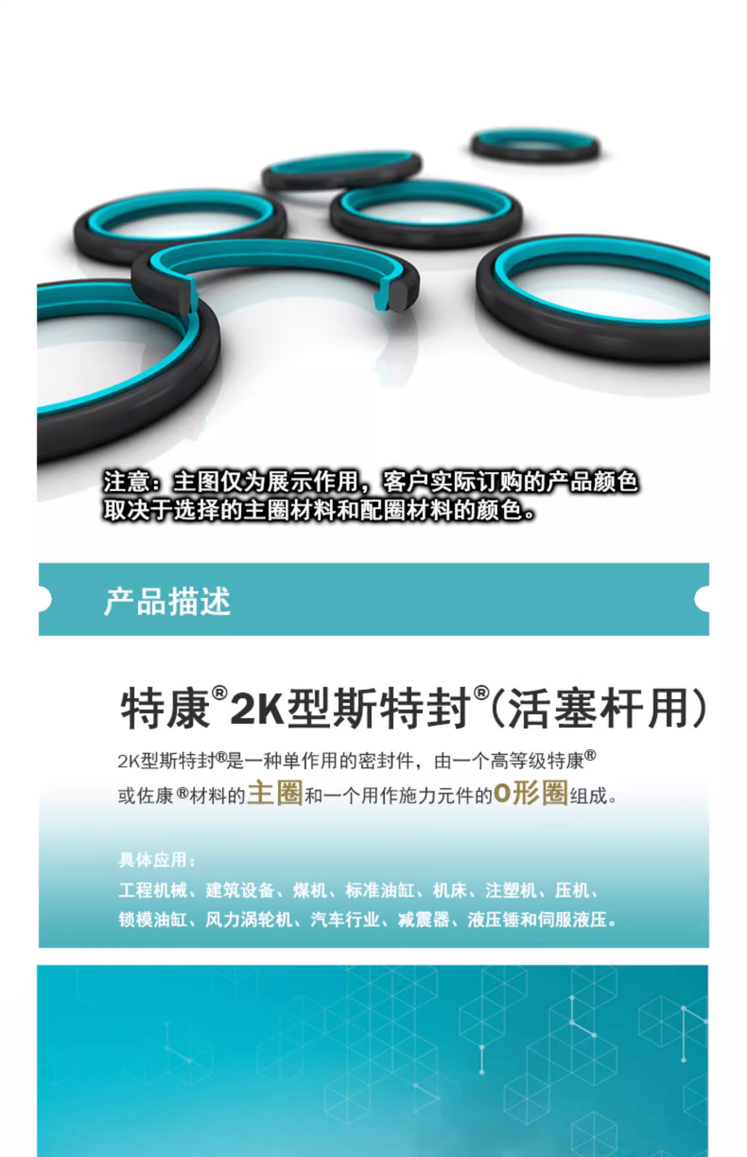 斯特封描述1.png